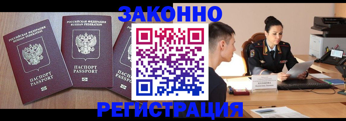 найти адрес прописки в Камне-на-Оби