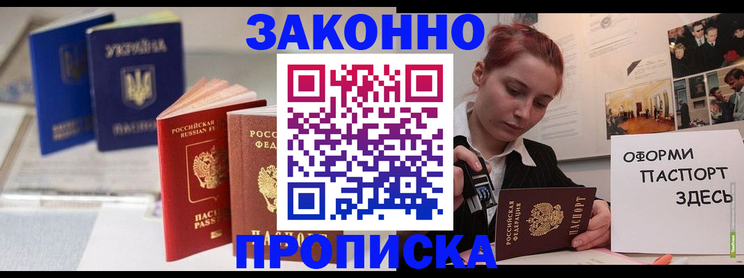 прописка поиск в Камне-на-Оби