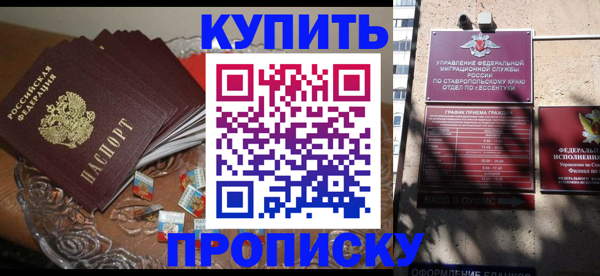 временная регистрация для всех в Камне-на-Оби