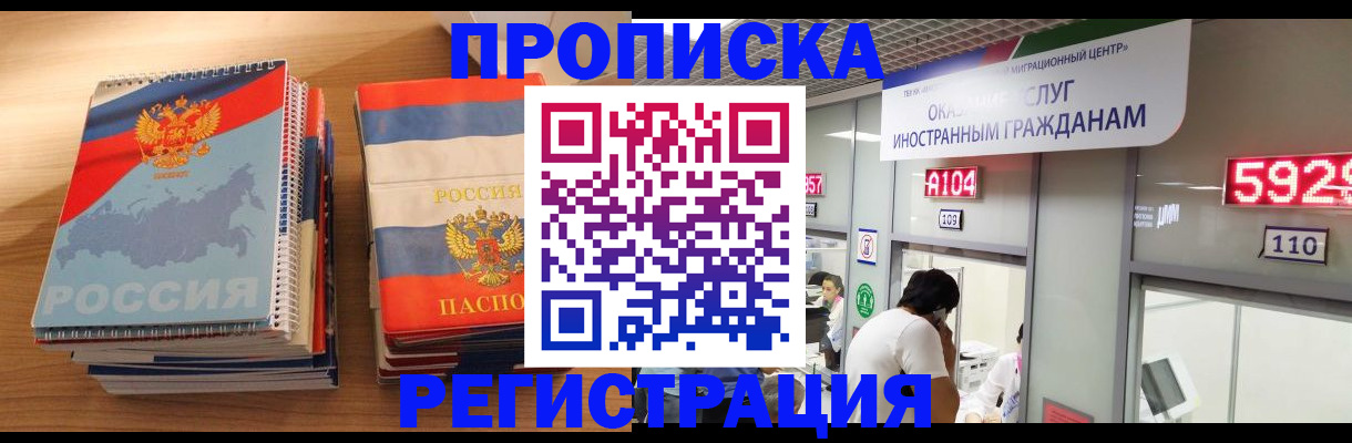 прописка для военкомата в Камне-на-Оби